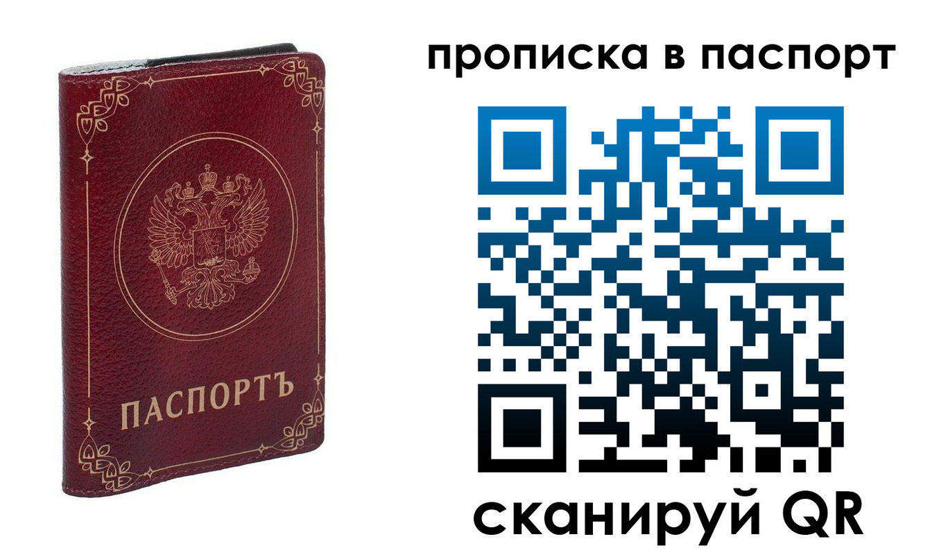 временная регистрация гарантия в Заозёрном