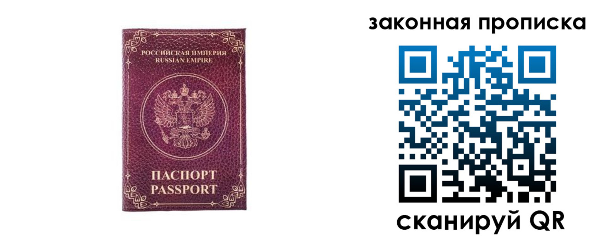 купить прописку в Заозёрном