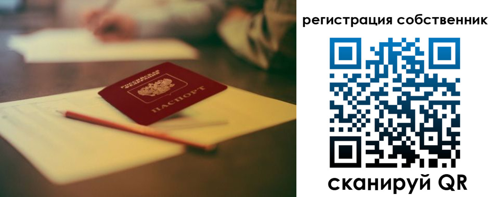 прописка регистрация в Заозёрном